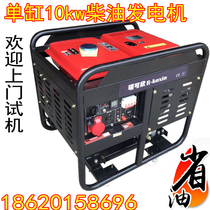 Rui Kexin diesel generator household group air-cooled small single cylinder 220V 380V single three-phase 10kw and other power