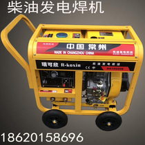 Diesel generator with electric welding machine 2 5kw electric welding power generation dual-purpose three-phase 380V single-phase 220V200A
