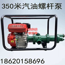 High lift 350 meters 2 inch 1 inch pumping gasoline pump climbing King Mountain Mountain screw gasoline pump agricultural water pump