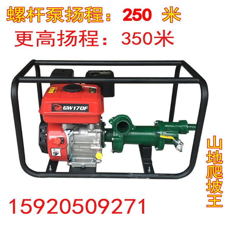 High Yangcheng Climbing King 2 Inch 1 Inch Agricultural Industry Irrigation Mountain High Pressure Spiropole Fire Pump Petrol Pump Pump Pump