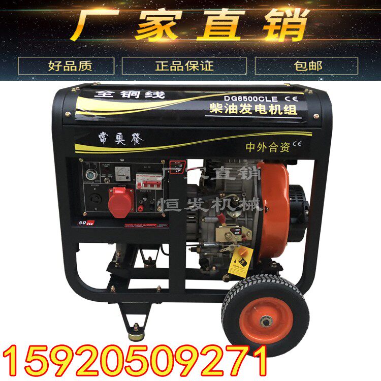 5kw small diesel generator 5 KW 5000W open frame for home single-phase 220 three-phase 380v portable