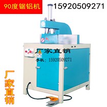Aluminum cutting machine High precision 45 degree 90 degree aluminum profile Aluminum alloy PVC semi-automatic cutting machine cutting machine