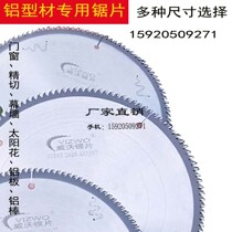 German technology cutting aluminum alloy saw blade 255 305 355 405 455 aluminum aluminum circular saw blade