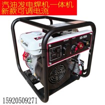 Gasoline power generation welding dual-purpose all-in-one machine Gasoline welding machine Outdoor DC welding machine KB-160A adjustable flow