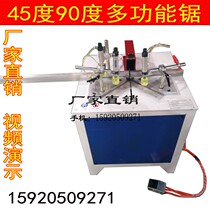 High precision semi-automatic aluminum multifunctional 45 degree 90 degree aluminum alloy profile cabinet door and window cutting machine aluminum sawing machine