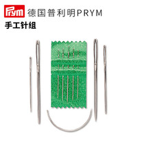 German Prym handmade needle set mixed embroidery needles