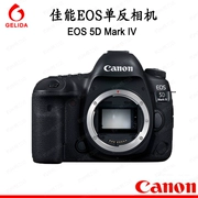 Canon / Canon EOS 5D Mark IV 5D4 Máy ảnh toàn thân đơn Canon Canon 5D4 - SLR kỹ thuật số chuyên nghiệp