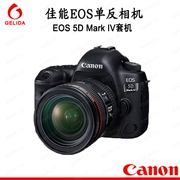 Bộ máy ảnh kỹ thuật số Canon DSLR EOS 5D Mark IV (24-70mm) full frame 5D4 5d IV kit - SLR kỹ thuật số chuyên nghiệp