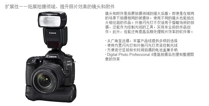 [gửi gói thẻ] Máy ảnh DSLR kỹ thuật số độc lập của Canon / Canon EOS 80D - SLR kỹ thuật số chuyên nghiệp máy ảnh sony alpha