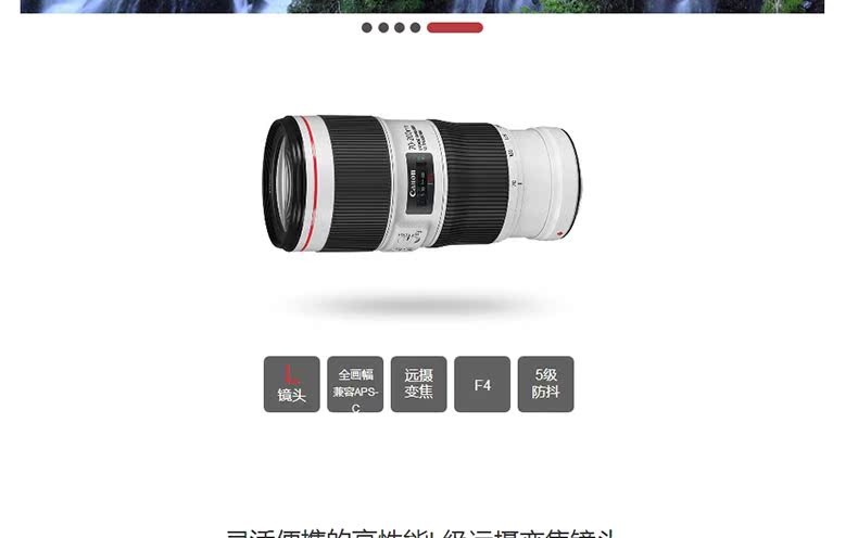 Ống kính Canon DSLR EF 70-200mm f / 4L IS II USM vòng tròn đỏ nâng cấp chuyên nghiệp thế hệ thứ hai