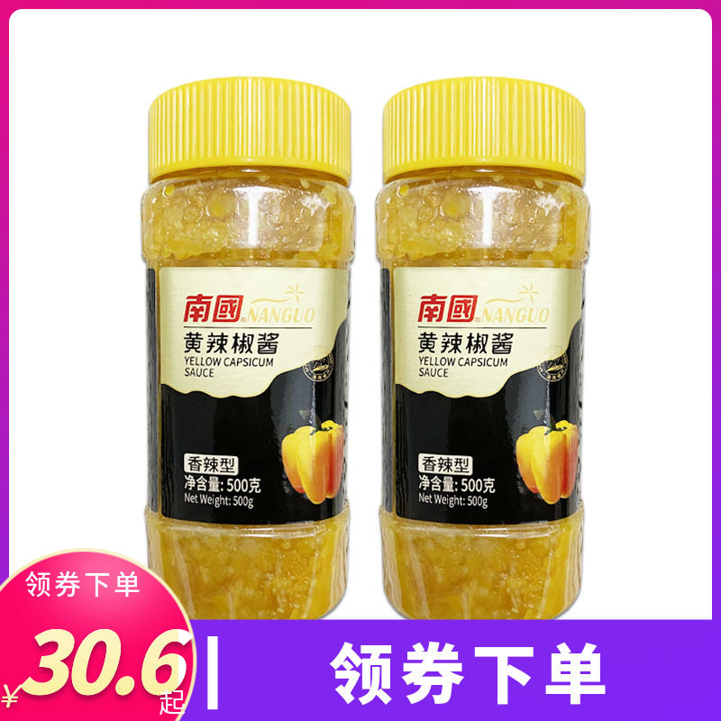 Hainan specialty food South China Food Yellow Lantern Chili Sauce 500 g × 2 bottles spicy type