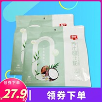 Hainan specialty spring raw juice coconut powder 308G X2 bag instant strong coconut milk flavor beverage