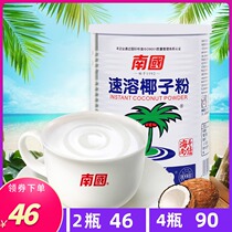 Nanguo instant coconut powder 450gX2 cans of coconut milk flavor strong fragrance Hainan specialty