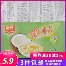 Hainan specialty spring light coconut chips 60 grams