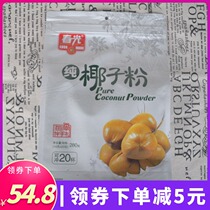 Hainan Chunguang pure coconut powder 280g X2 bag instant type