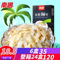 Hainan specialty Nanguo crispy coconut chips 60g × 3 boxes of Original Baked Crispy Coconut chips