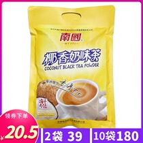 Southern coconut milk tea 340g Hainan specialty 20 small bags instant