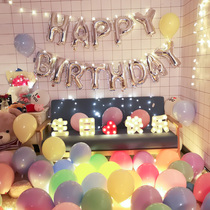 Adult happy birthday lamp venue layout dress up balloon package proposal scene decoration with light package