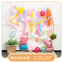 Happy Birthday Party Magic Long Balloon Baby One Hundred Day Cartoon Background Dress Bunting Package