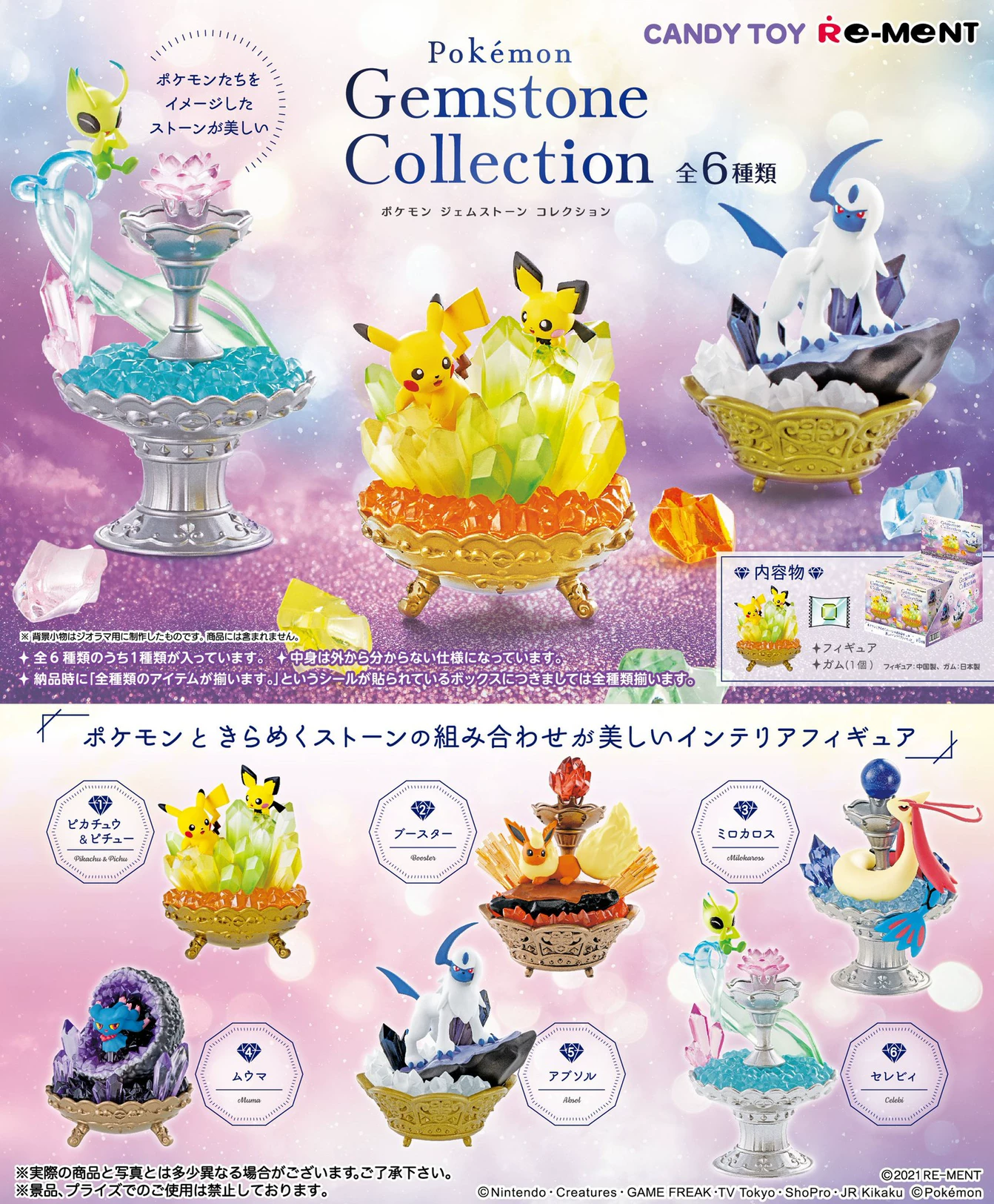 Слот японская версия еды и игрока RE-MENT Pokemon Pokemon Gem собирает Пикачу Играбу яйца