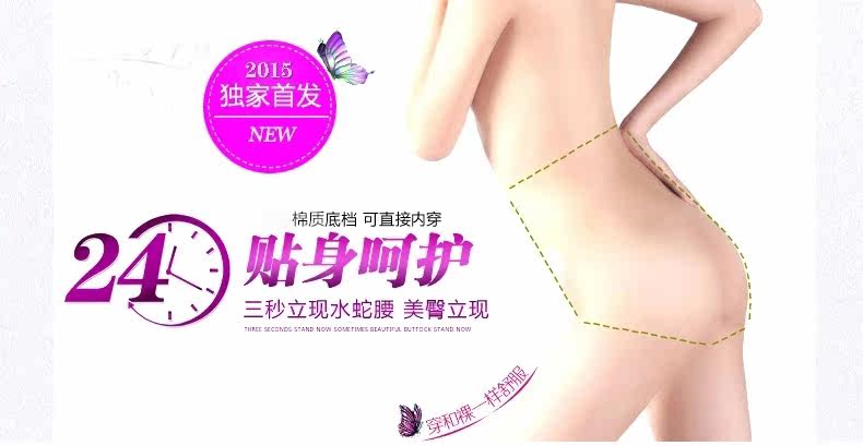 body amincissant 997KGS en nylon - Ref 673843 Image 6