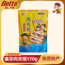 Hamburger Shaanxi specialty famous food 170g*5 Xian snacks Heated instant breakfast Bacon juice hamburger