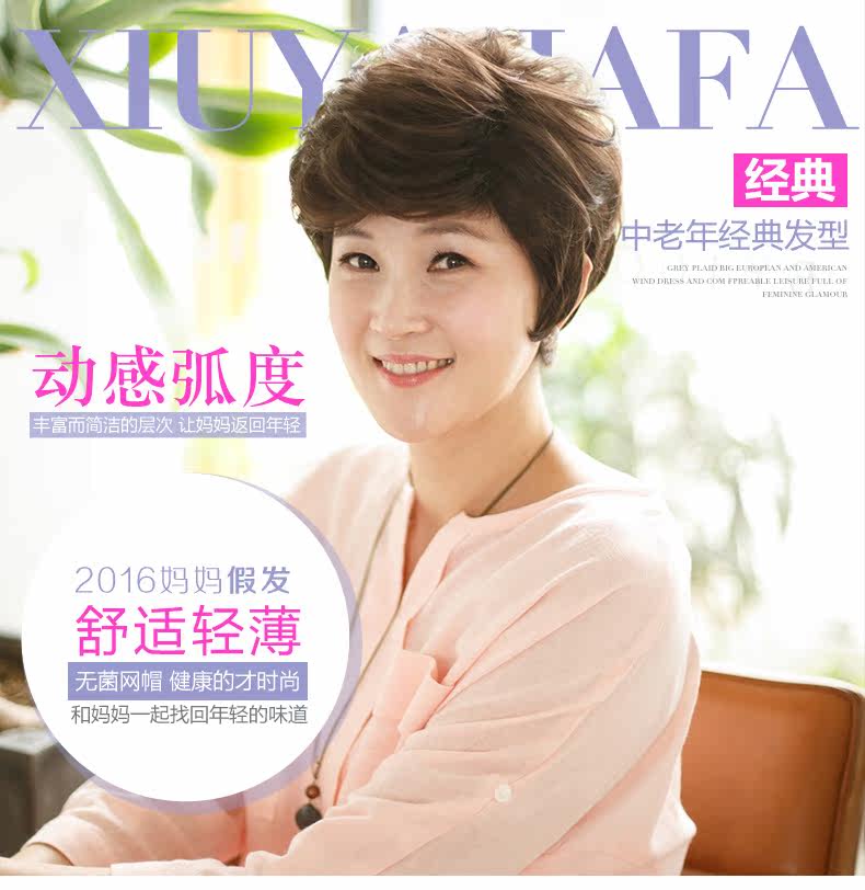 Perruque      - Ref 2613748 Image 7