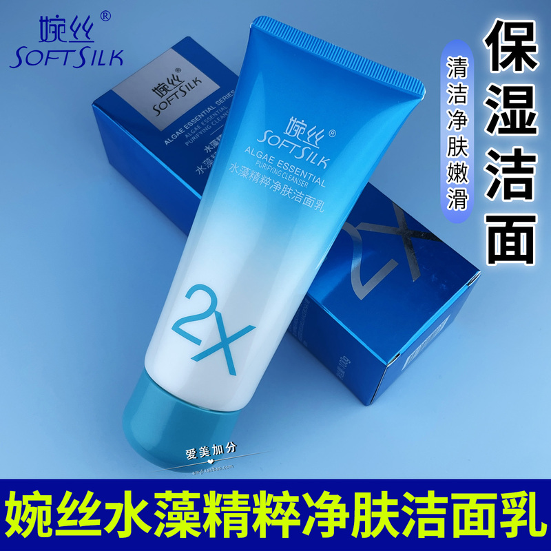 Wansi Cosmetics Seaweed Essence Purifying Cleanser Cleans Pores Without Tightening, Non-Foaming Moisturizing Facial Cleanser Genuine Product Wansi Cosmetics Seaweed Essence Purifying Cleanser Cleans Pores Without Tightening, Non-Foaming Moisturizing Facial Cleanser Genuine Product