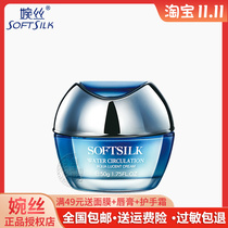 Wansi Cosmetics Counter Ocean Water Cycle Series Shining Moisturizing Cream 50g Circulating Moisturizing