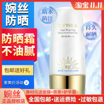 Wansi sunscreen female body and face student military training outdoor anti-ultraviolet isolation 50 high-power sunscreen milk