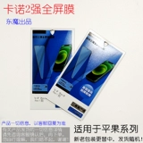 Применимо к Apple Cannor 3 Полно -экранный полный -экранный темперамент 7/8/x/r/s/11/12/13/14pro/max