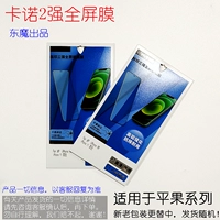 Применимо к Apple Cannor 3 Полно -экранный полный -экранный темперамент 7/8/x/r/s/11/12/13/14pro/max