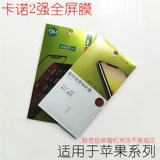 Применимо к Apple Cannor 3 Полно -экранный полный -экранный темперамент 7/8/x/r/s/11/12/13/14pro/max