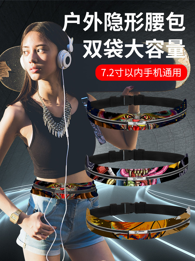 Stretch sports running mobile phone fanny pack Men's and women's ultra-thin invisible anti-theft equipment Outdoor fitness belt fashion trend brand