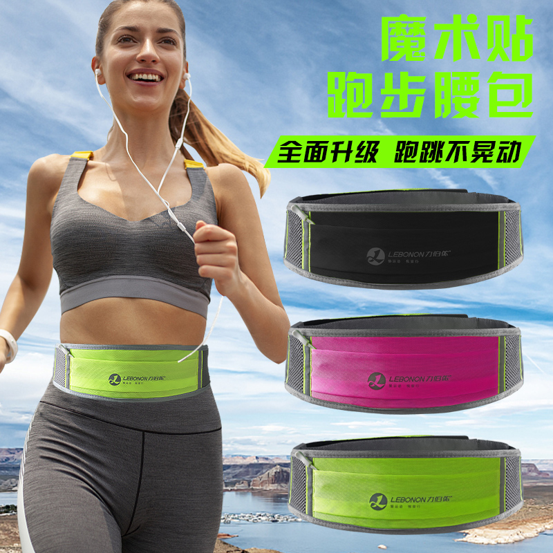 Libernon Velcro Belt Bag Men's and Women's Sports Running Fitness Marathon Equipped Outdoor Multifunctional Mobile Phone Belt