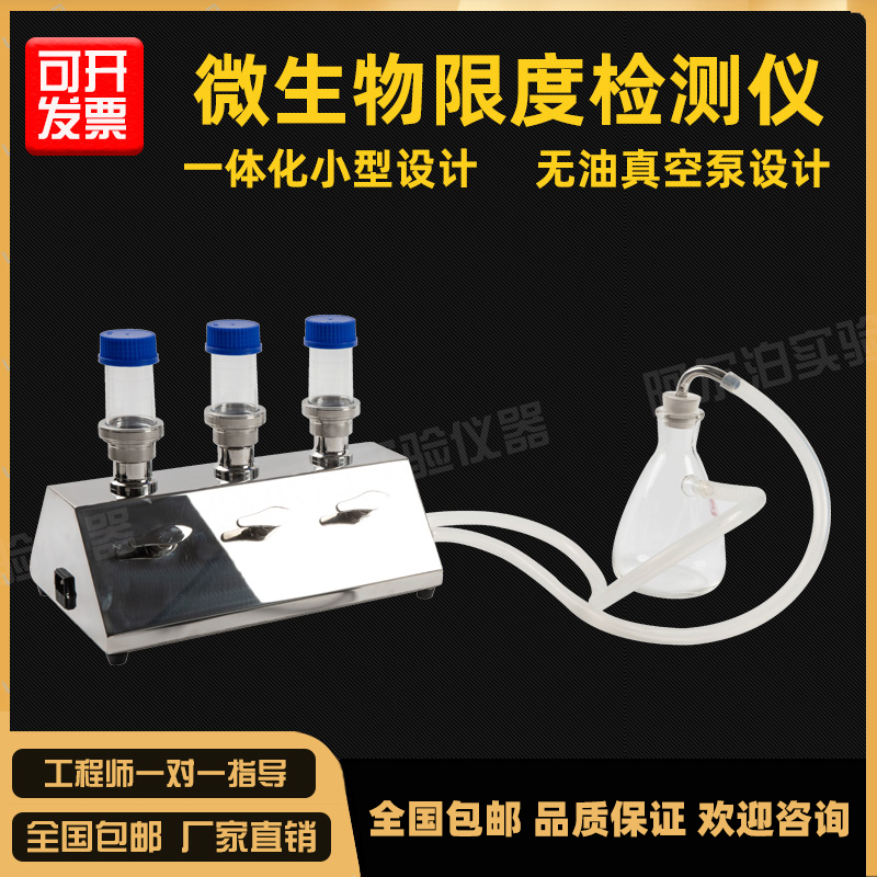 Microbial Limit Tester Sub-300 Limit Tester Biological Detector Test Membrane Filter Sterile Microbial Limit Tester Sub-300 Limit Tester Biological Detector Test Membrane Filter Sterile