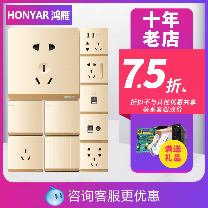 Hon Goose Champagne Golden Switch Socket panel Q86 Department Home Wall Concealed computer Five-hole Air conditioning Golden socket