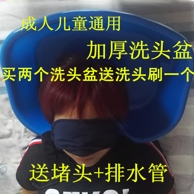 卧床瘫痪病人用成人家用护理孕妇美发儿童床上老年人洗发盆