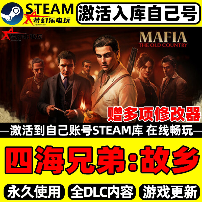 Mafia: the Old Country Steam Activation Code Cdkey for Adding to Library - All Dlcs
