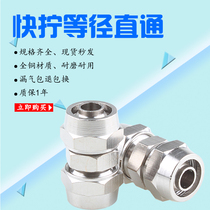 FAST SCREW STRAIGHT THROUGH NICKEL PLATED VARIABLE DIAMETER LOCK MOTHER WINDPIPE PNEUMATIC JOINT 46810121416mm SIZE HEAD CHANGE DIAMETER 8 TURNS 10