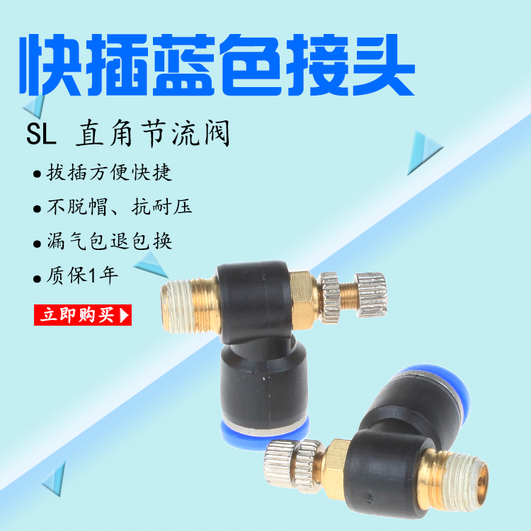 Cylinder connector SL6M5 cylinder joint connection fitting SL4-M5 8-M5 8-02 10-03 12-02