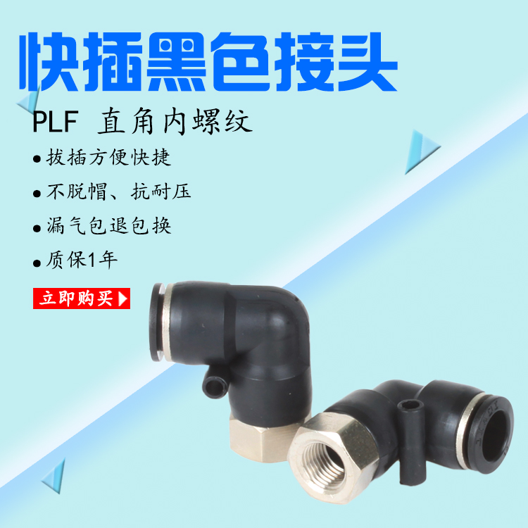 Right angle elbow internal wire thread SPLF4-M5 6-02 8-02 8-02 10-02 10-02 6-01 4-01 8-02