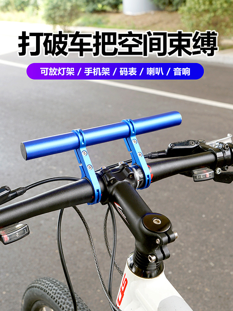 Bike Expansion Bracket Retrofit Extended Handlebars Extended Flashlight Fixed Climbing Bike Bike Riding Accessories Grand Total