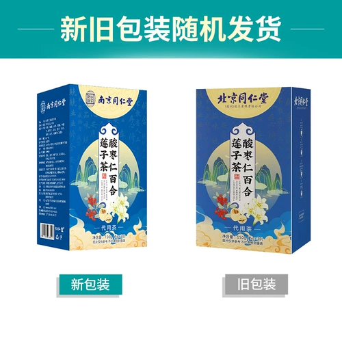 同仁堂 Чай из семян зизифуса, лилии и семян лотоса 150 г (5 г * 30 пакетов) Ячмень, гардения, пория, шелковица, волчья ягода и пория