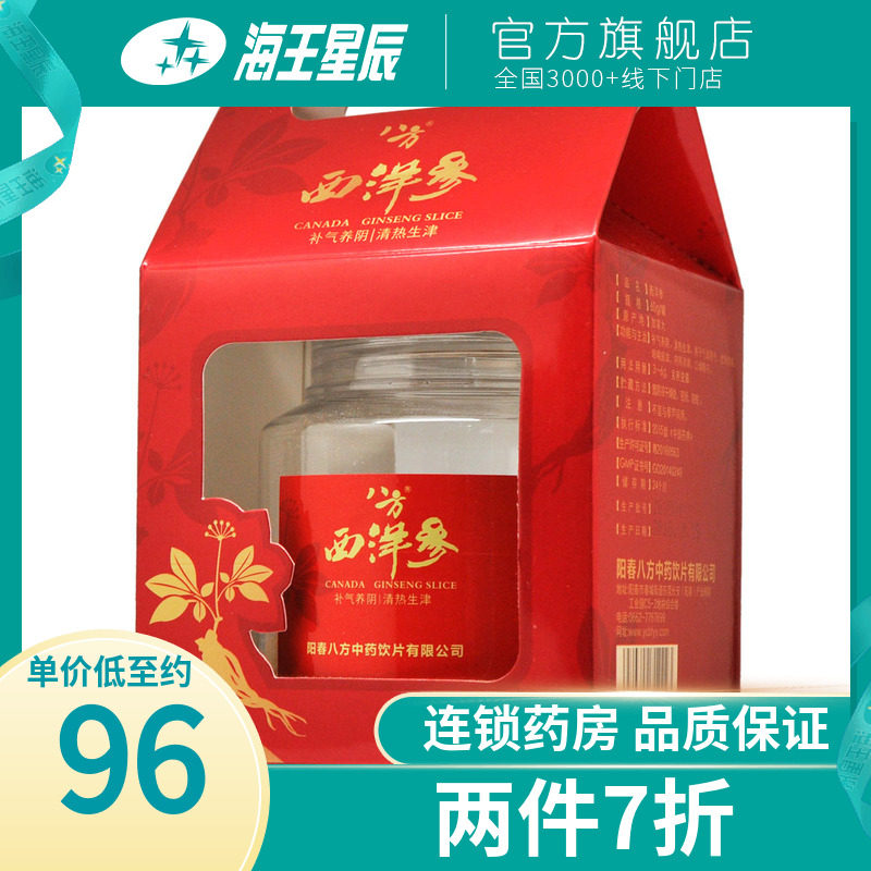 Yangchun Eight-Party American Ginseng (Canada) 60G