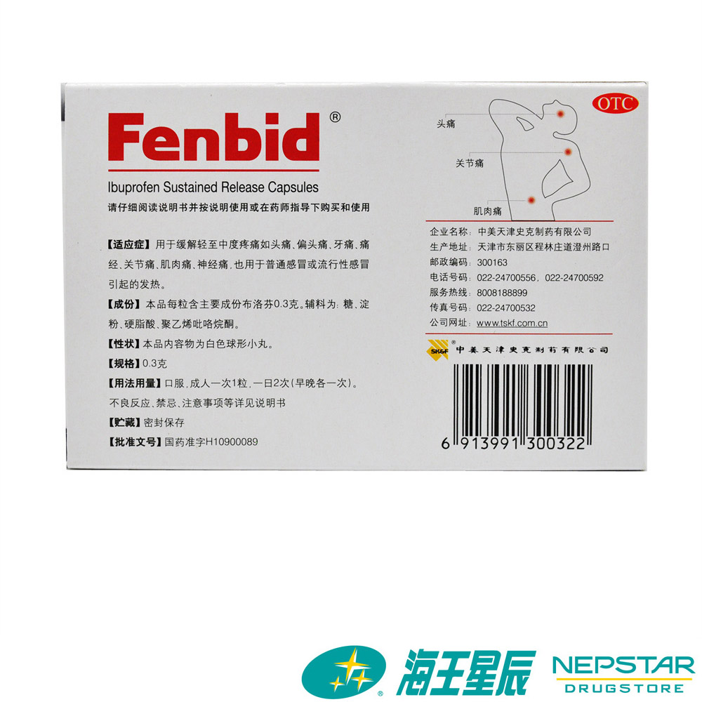 [USD 11.06] Fenbid ibuprofen sustainedrelease capsules 20 capsules
