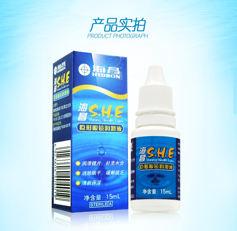Haichang SHE kính vô hình, chăm sóc mắt, chăm sóc mắt, chất lỏng bôi trơn, thuốc nhỏ mắt 15ml, thuốc nhỏ mắt - Thuốc nhỏ mắt thuốc rửa mắt