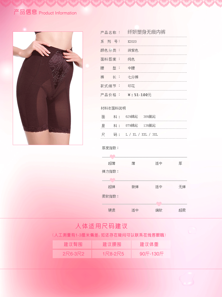 body amincissant K2020 - Ref 684865 Image 13