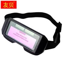 Automatic anti-photoelectric welding protective mirror burn argon arc welding welding welder Solar charging special anti-glare mask