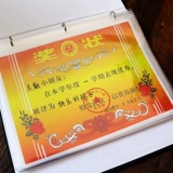 Книга сбора наград A4 Почетная сертификация Установка A3 Большой студенческий альбом начальной школы детская коллекция Baby Bag Box Clip